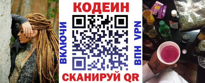 цены наркотик  Таштагол  Codein напиток Lean (лин) 